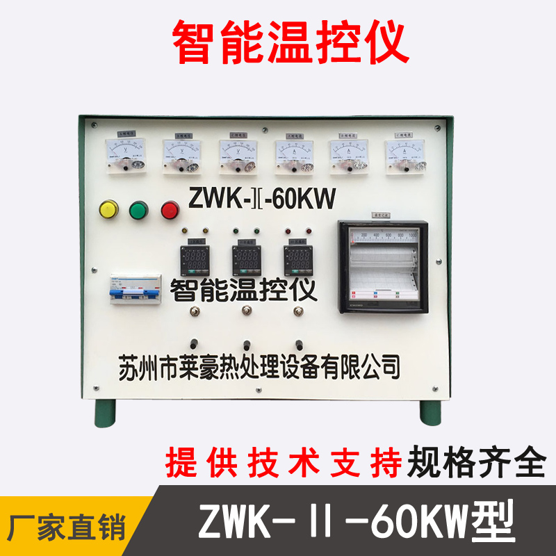 ZWK-Ⅱ-60KW