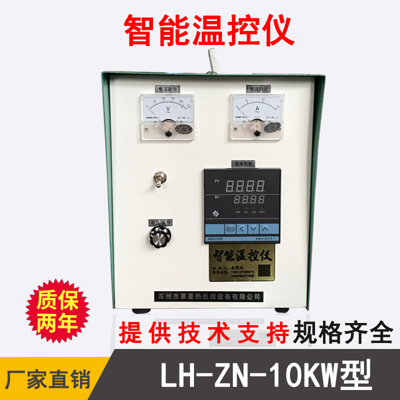 LH-ZN-10KW