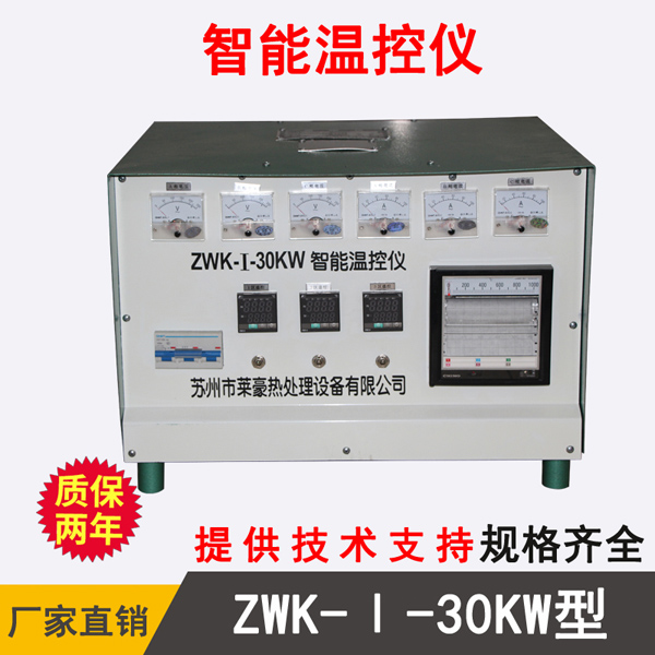 ZWK-Ⅰ-30KW